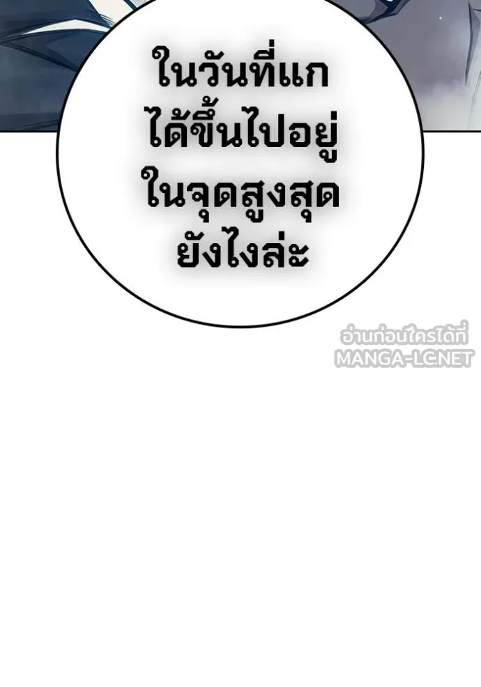 Juvenile Prison เยาวชนคนคุก ตอนที่ 86 page 230