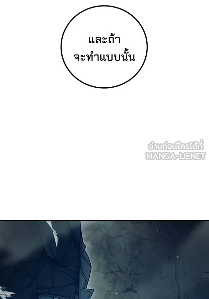 Juvenile Prison เยาวชนคนคุก ตอนที่ 86 page 231