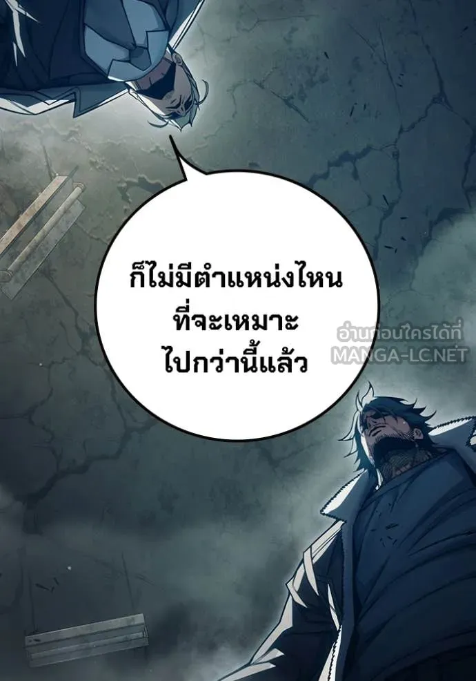 Juvenile Prison เยาวชนคนคุก ตอนที่ 86 page 232