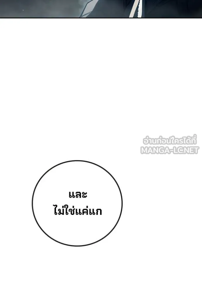 Juvenile Prison เยาวชนคนคุก ตอนที่ 86 page 233