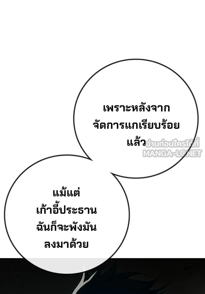 Juvenile Prison เยาวชนคนคุก ตอนที่ 86 page 234