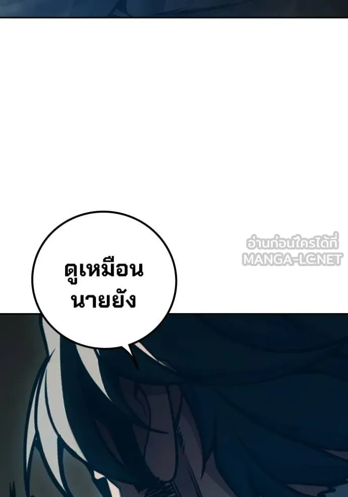 Juvenile Prison เยาวชนคนคุก ตอนที่ 86 page 236