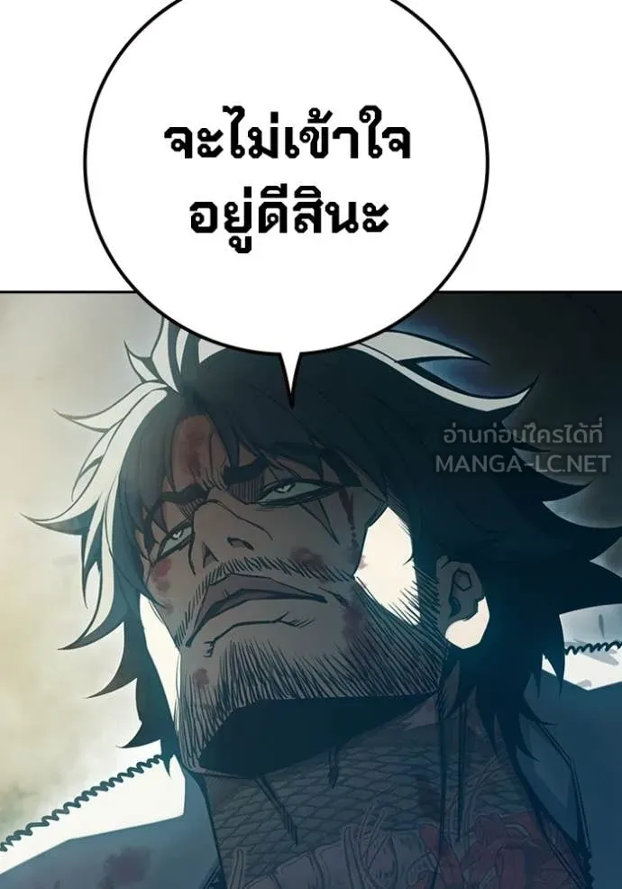 Juvenile Prison เยาวชนคนคุก ตอนที่ 86 page 238