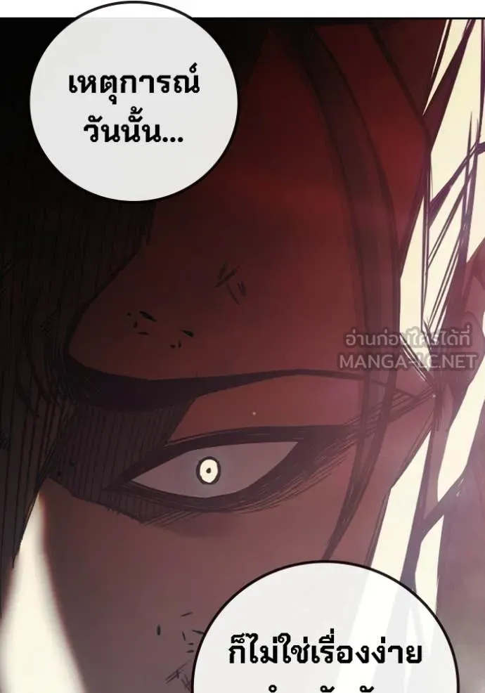 Juvenile Prison เยาวชนคนคุก ตอนที่ 86 page 240