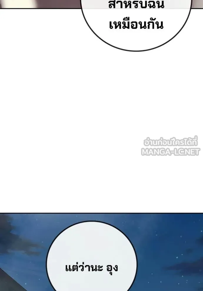 Juvenile Prison เยาวชนคนคุก ตอนที่ 86 page 241