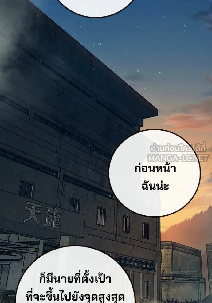 Juvenile Prison เยาวชนคนคุก ตอนที่ 86 page 242