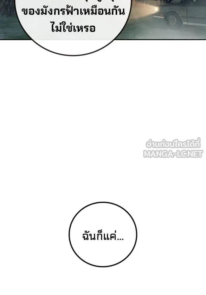 Juvenile Prison เยาวชนคนคุก ตอนที่ 86 page 243