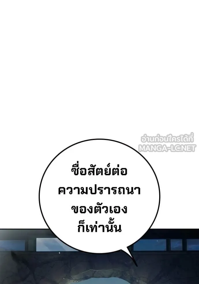 Juvenile Prison เยาวชนคนคุก ตอนที่ 86 page 244