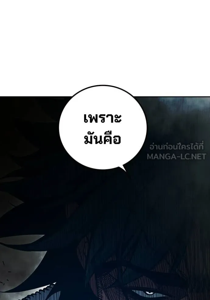 Juvenile Prison เยาวชนคนคุก ตอนที่ 86 page 246