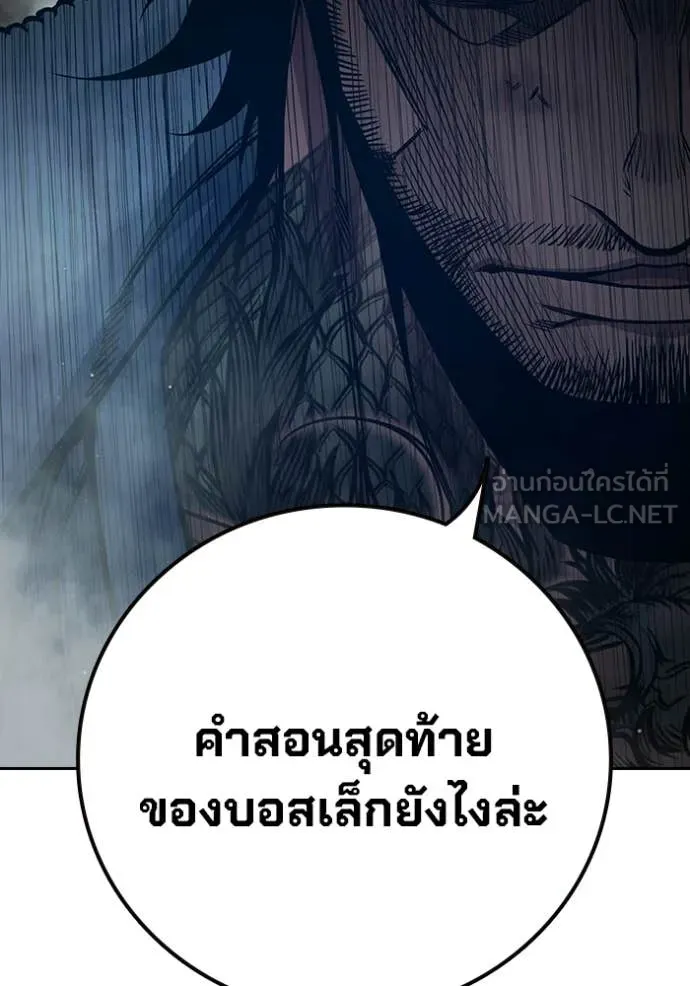 Juvenile Prison เยาวชนคนคุก ตอนที่ 86 page 247