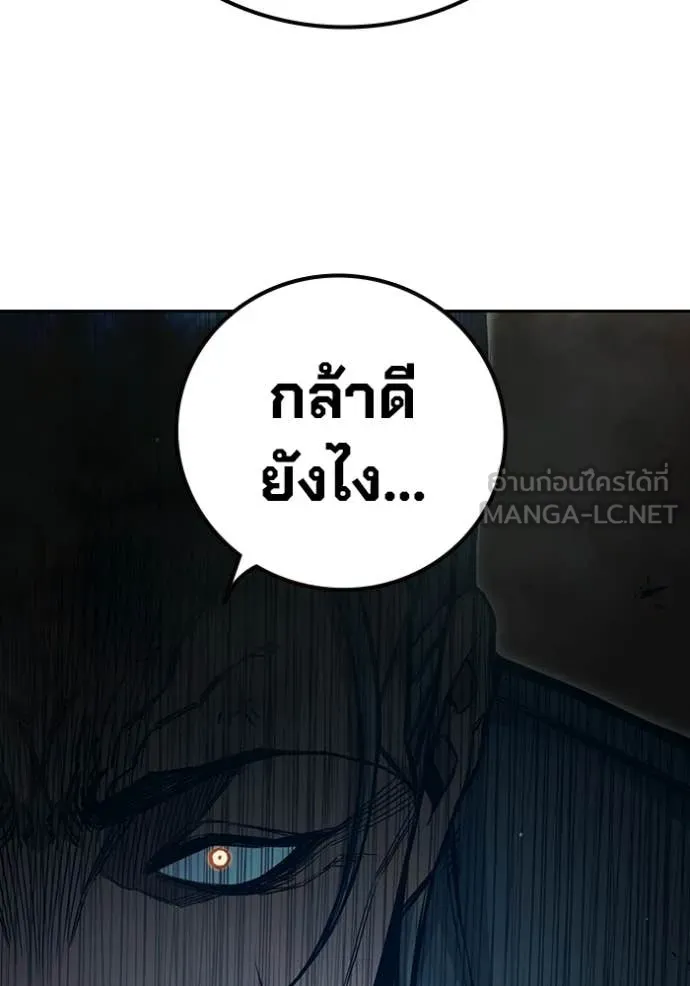 Juvenile Prison เยาวชนคนคุก ตอนที่ 86 page 248