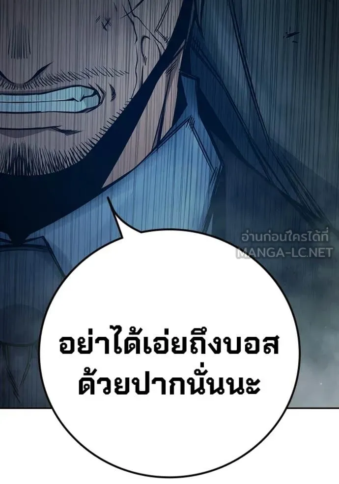 Juvenile Prison เยาวชนคนคุก ตอนที่ 86 page 249