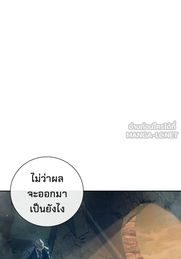 Juvenile Prison เยาวชนคนคุก ตอนที่ 86 page 250