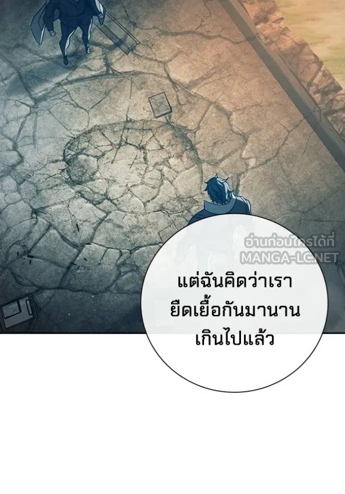 Juvenile Prison เยาวชนคนคุก ตอนที่ 86 page 251