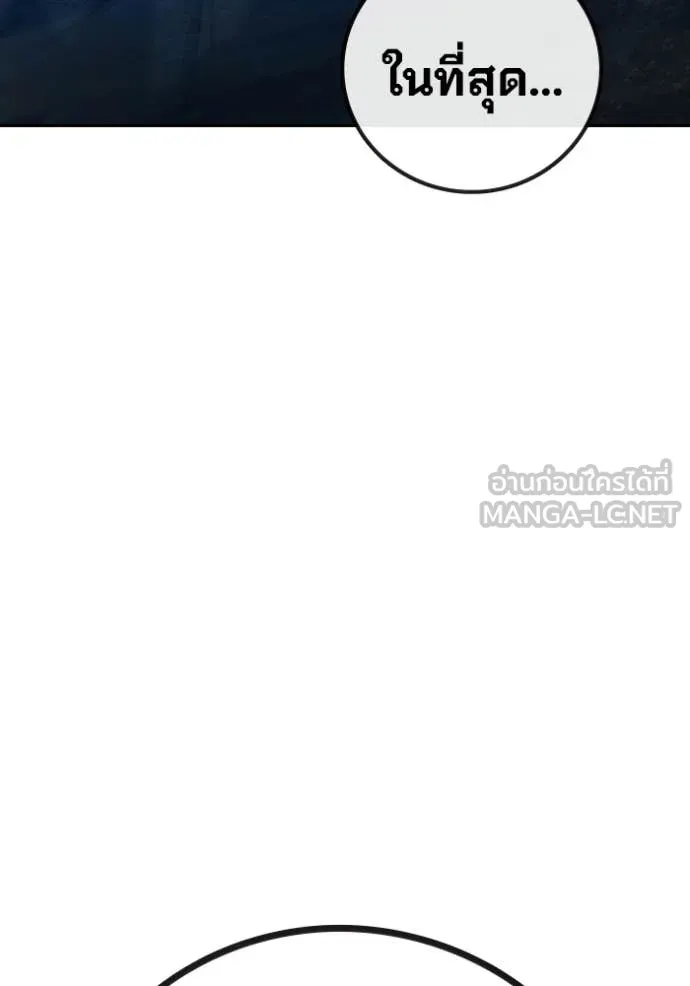 Juvenile Prison เยาวชนคนคุก ตอนที่ 86 page 260