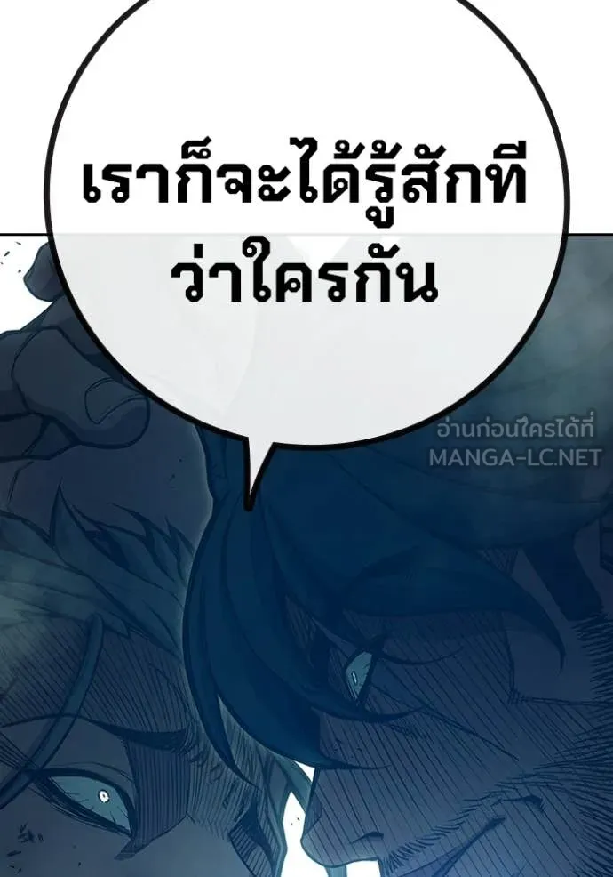 Juvenile Prison เยาวชนคนคุก ตอนที่ 86 page 261