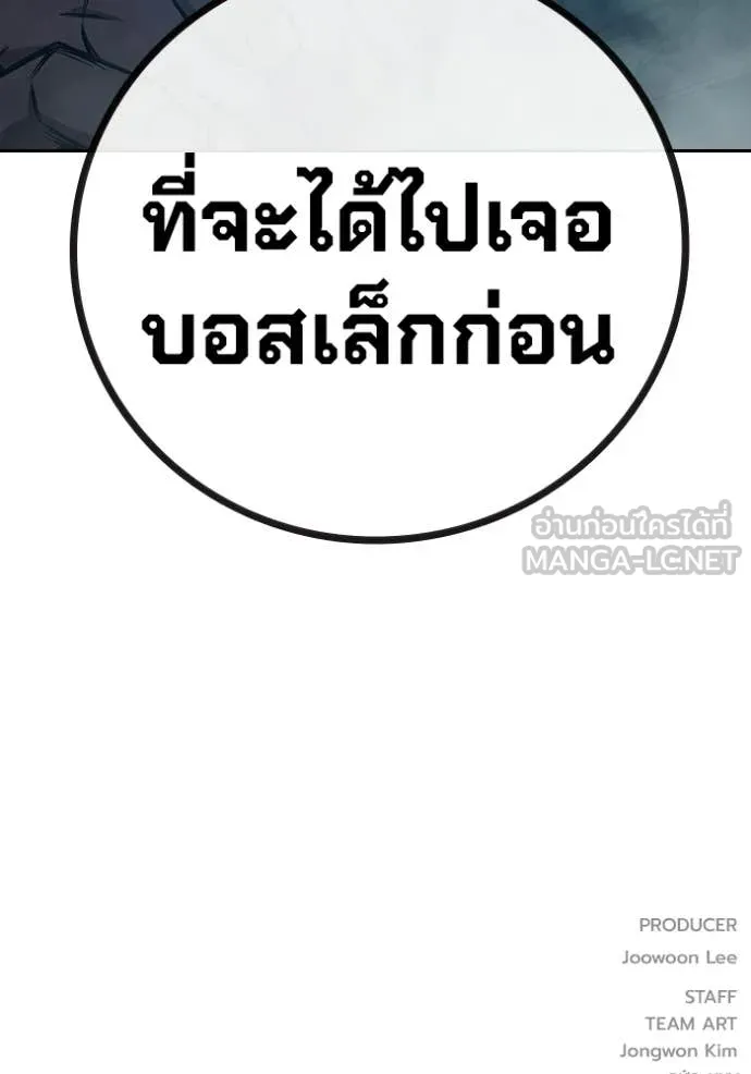 Juvenile Prison เยาวชนคนคุก ตอนที่ 86 page 263