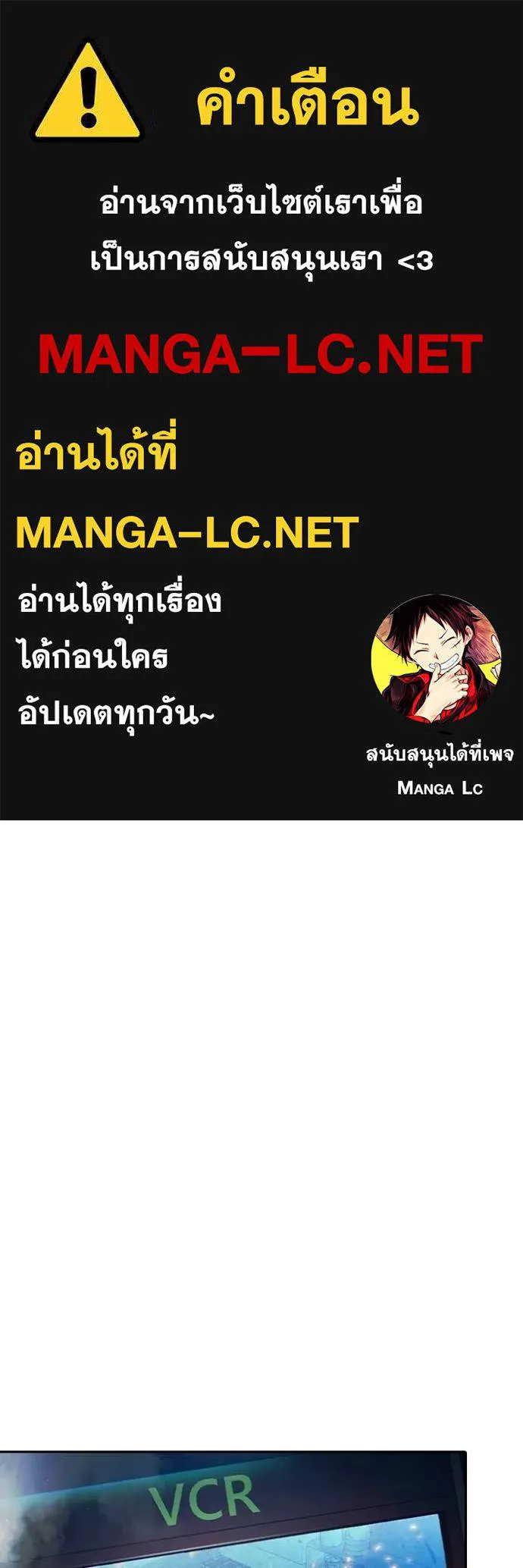 Juvenile Prison เยาวชนคนคุก ตอนที่ 87 page 0