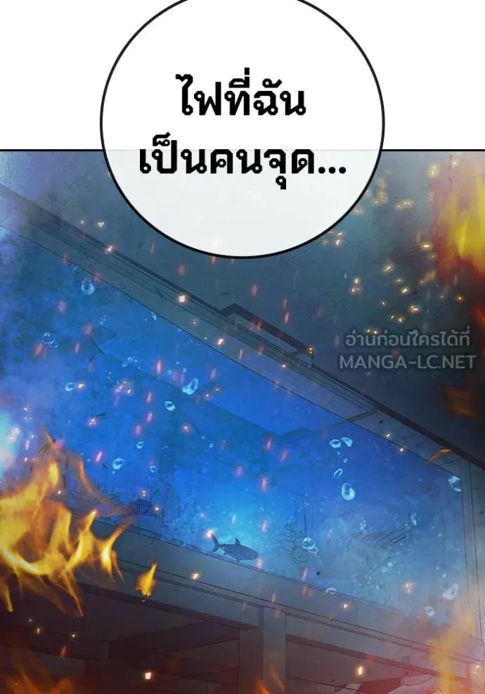 Juvenile Prison เยาวชนคนคุก ตอนที่ 87 page 5