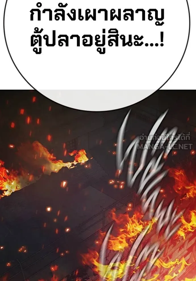 Juvenile Prison เยาวชนคนคุก ตอนที่ 87 page 7