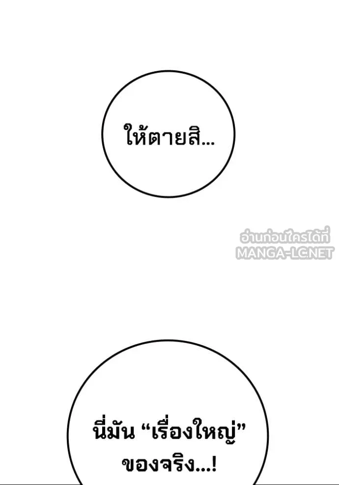 Juvenile Prison เยาวชนคนคุก ตอนที่ 87 page 12