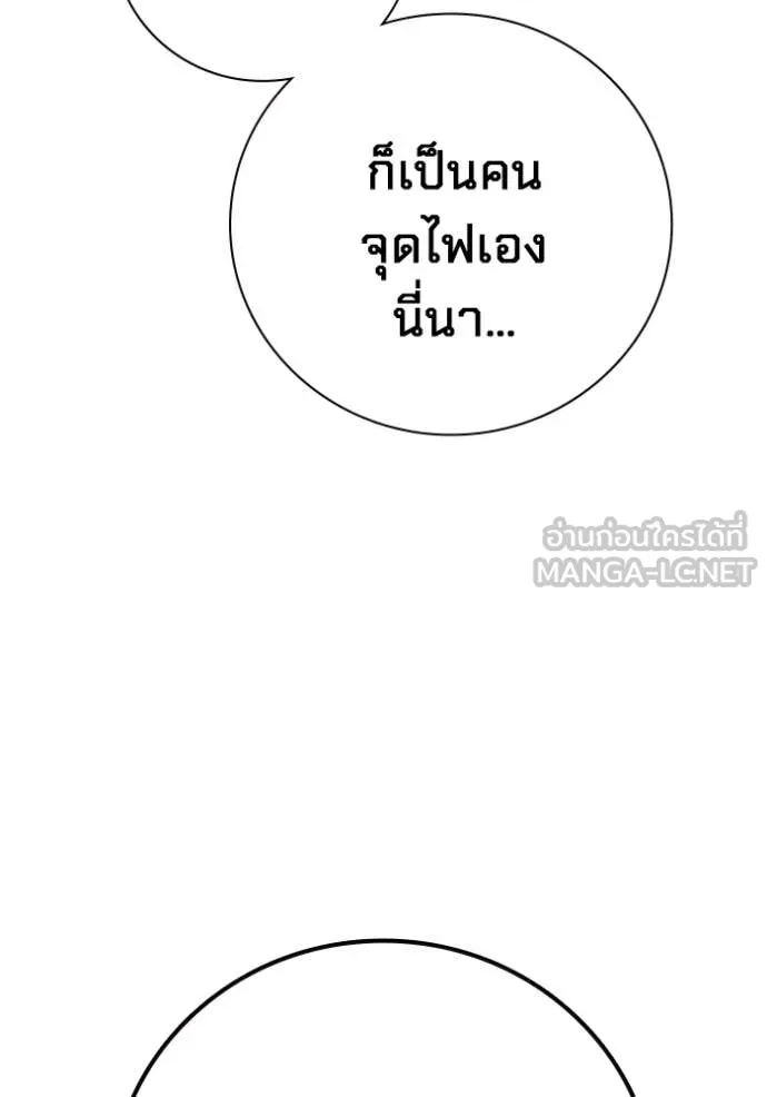 Juvenile Prison เยาวชนคนคุก ตอนที่ 87 page 15