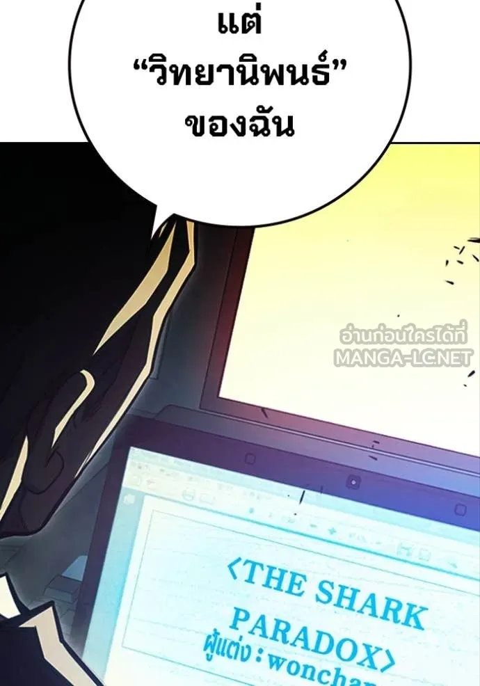 Juvenile Prison เยาวชนคนคุก ตอนที่ 87 page 16