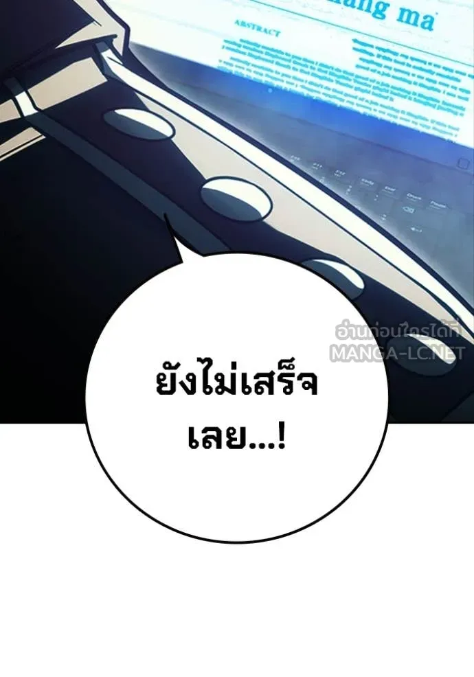 Juvenile Prison เยาวชนคนคุก ตอนที่ 87 page 17