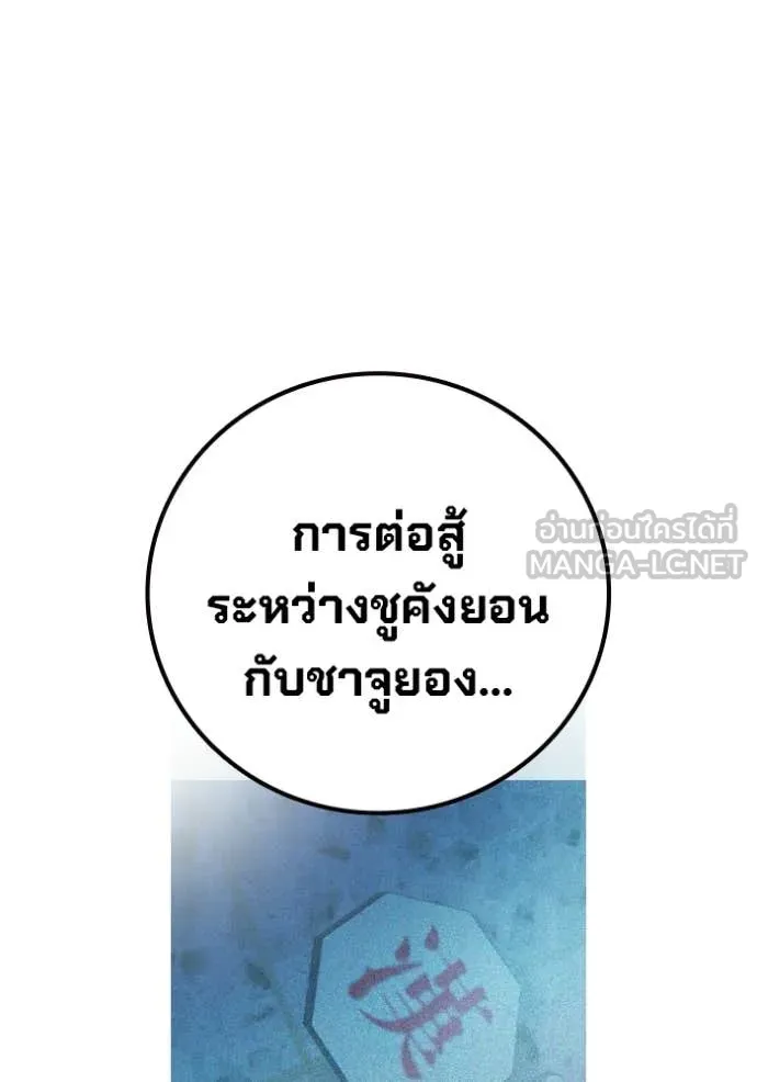 Juvenile Prison เยาวชนคนคุก ตอนที่ 87 page 18