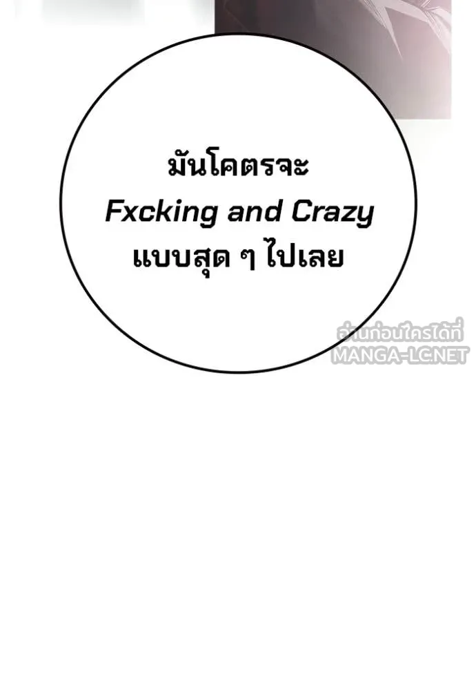 Juvenile Prison เยาวชนคนคุก ตอนที่ 87 page 21