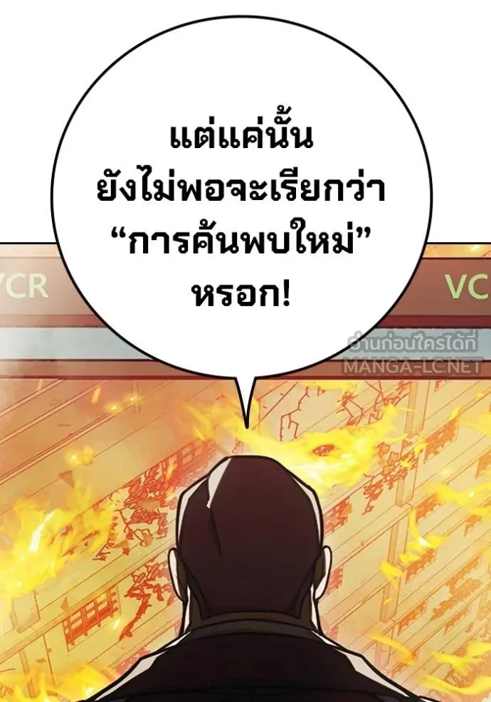 Juvenile Prison เยาวชนคนคุก ตอนที่ 87 page 22