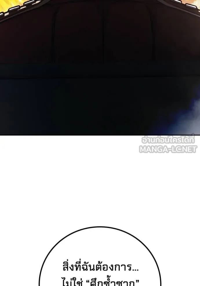 Juvenile Prison เยาวชนคนคุก ตอนที่ 87 page 23