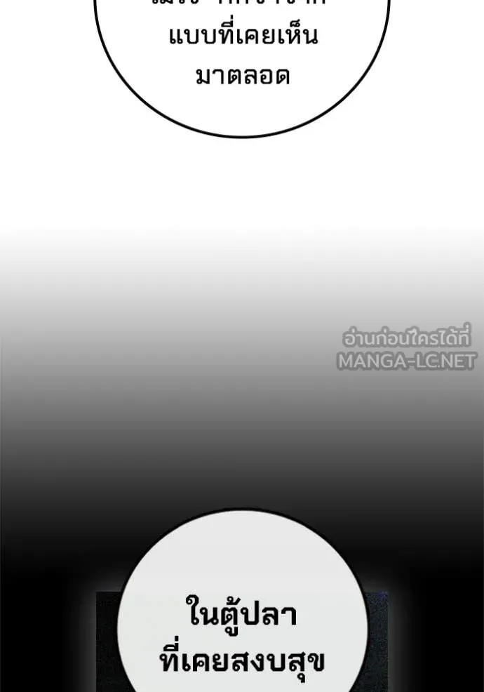 Juvenile Prison เยาวชนคนคุก ตอนที่ 87 page 24