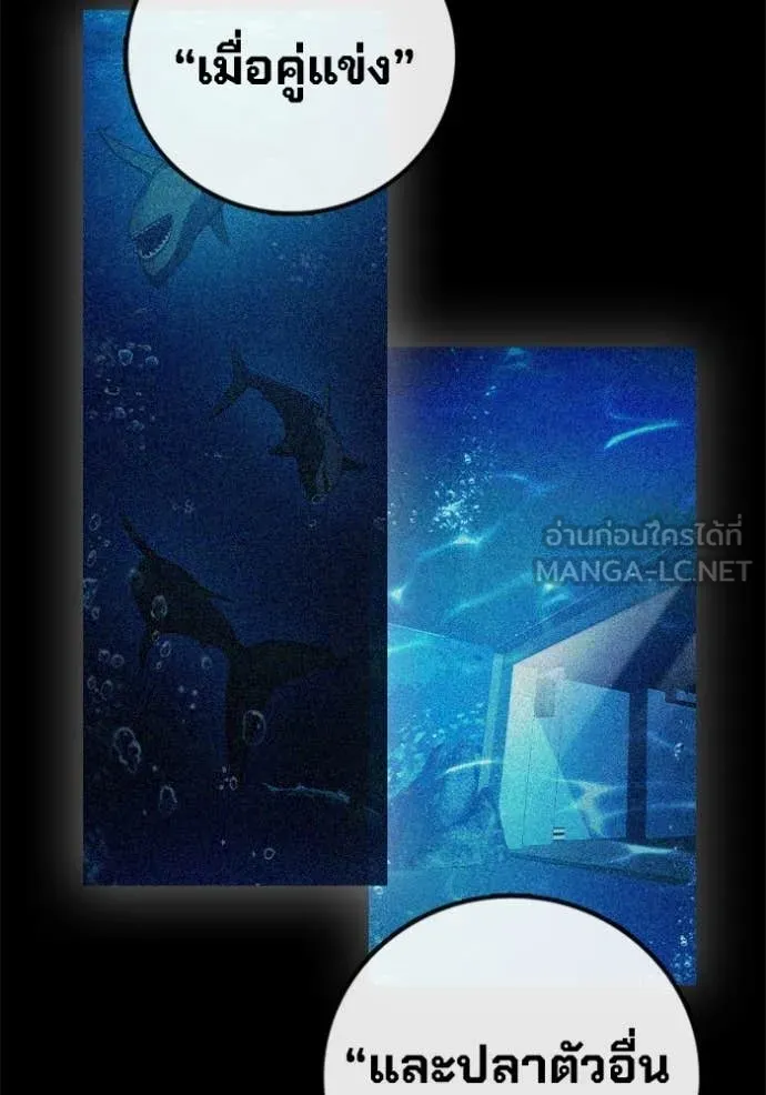 Juvenile Prison เยาวชนคนคุก ตอนที่ 87 page 26