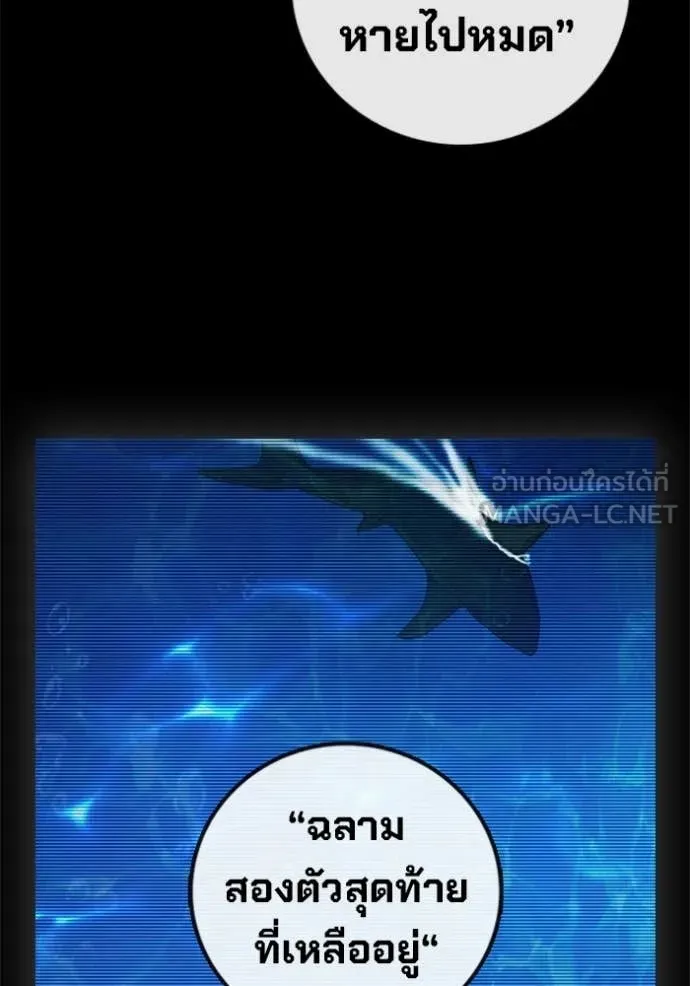 Juvenile Prison เยาวชนคนคุก ตอนที่ 87 page 27
