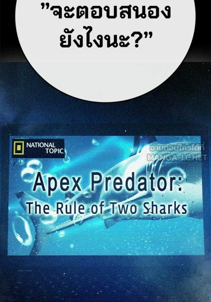 Juvenile Prison เยาวชนคนคุก ตอนที่ 87 page 29