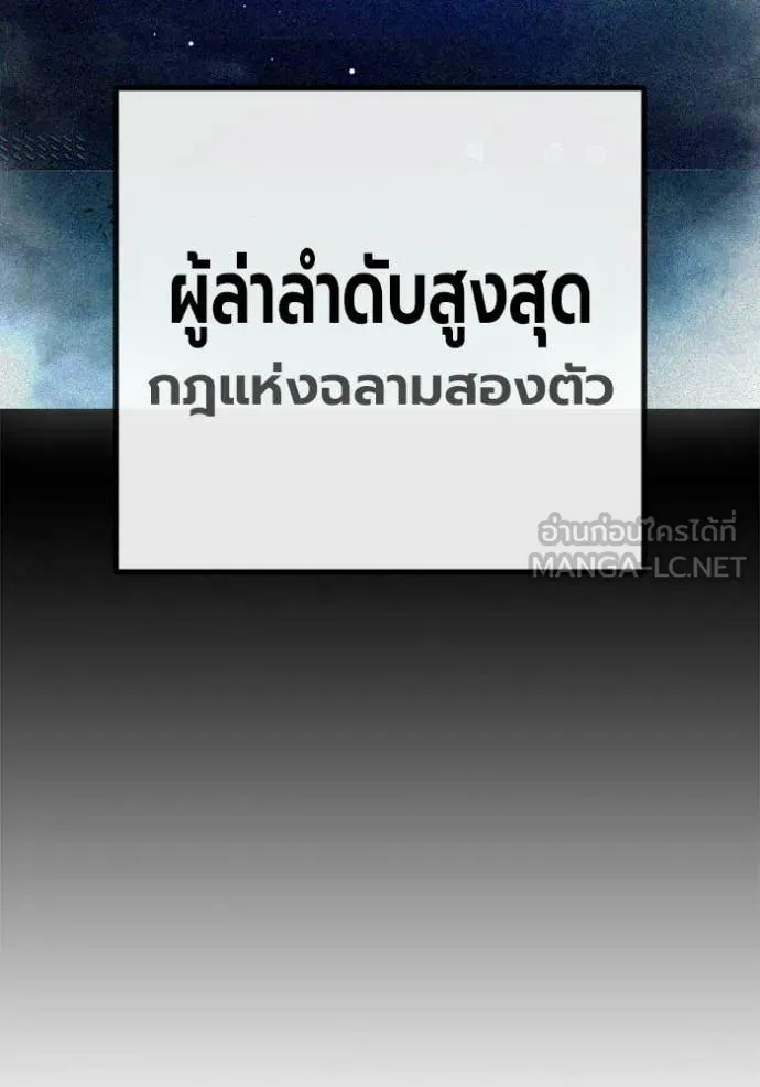 Juvenile Prison เยาวชนคนคุก ตอนที่ 87 page 30