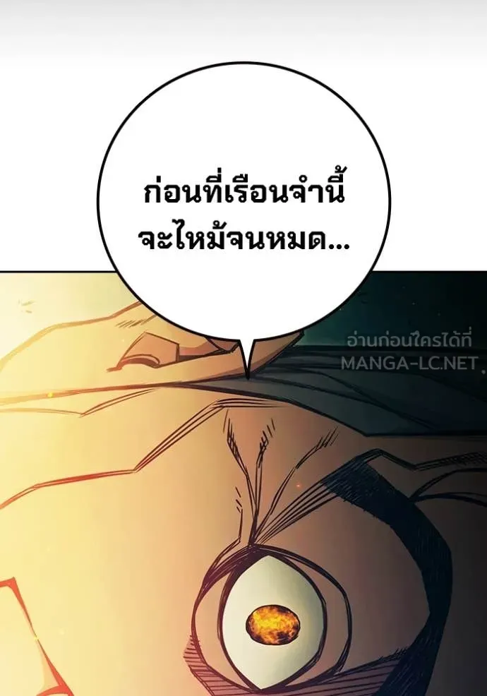 Juvenile Prison เยาวชนคนคุก ตอนที่ 87 page 31