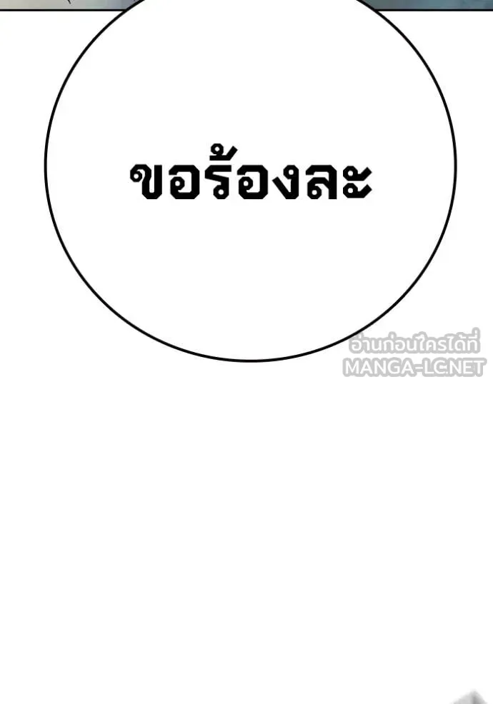 Juvenile Prison เยาวชนคนคุก ตอนที่ 87 page 33