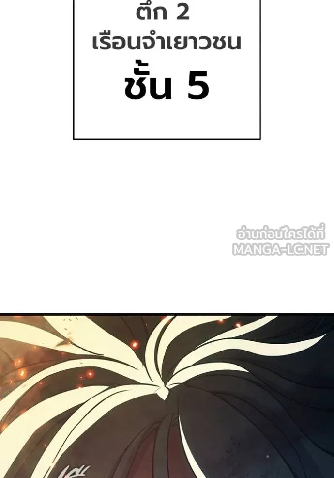 Juvenile Prison เยาวชนคนคุก ตอนที่ 87 page 41