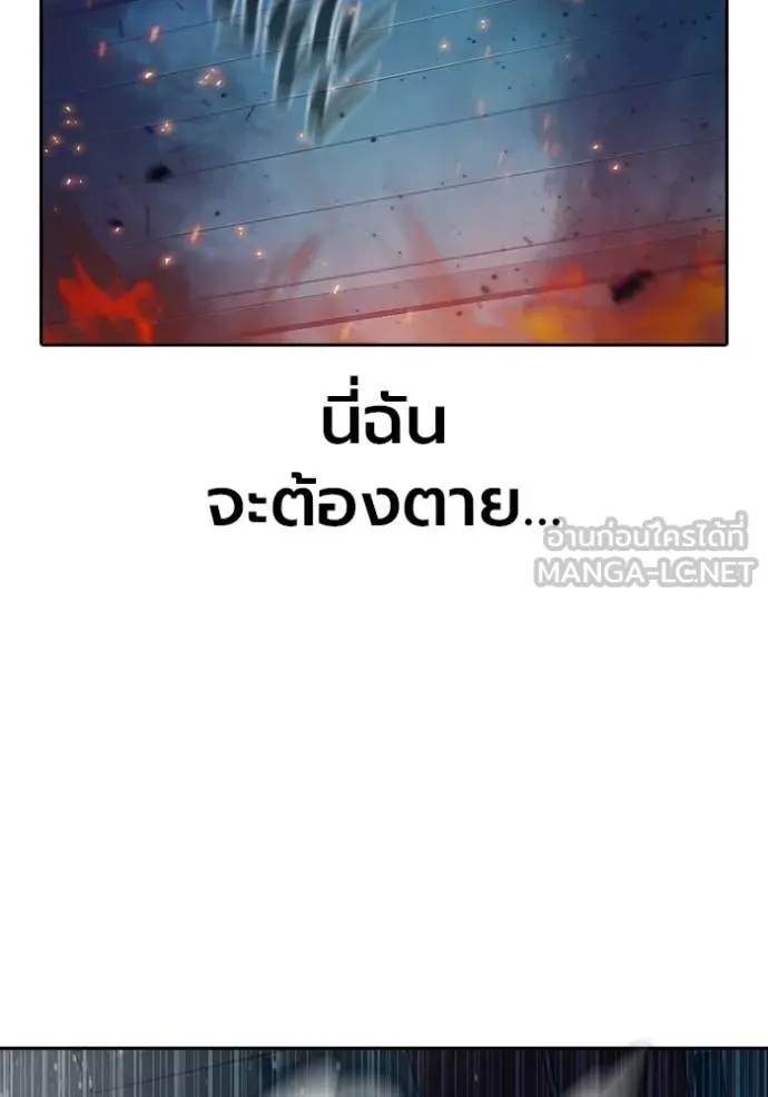 Juvenile Prison เยาวชนคนคุก ตอนที่ 87 page 50