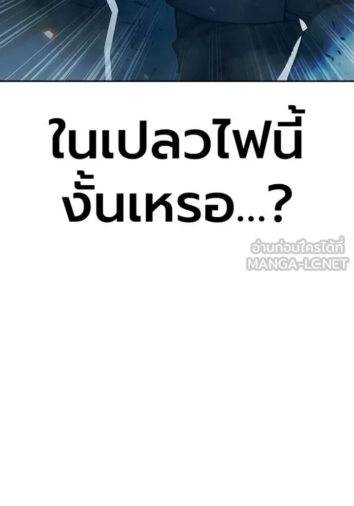 Juvenile Prison เยาวชนคนคุก ตอนที่ 87 page 56