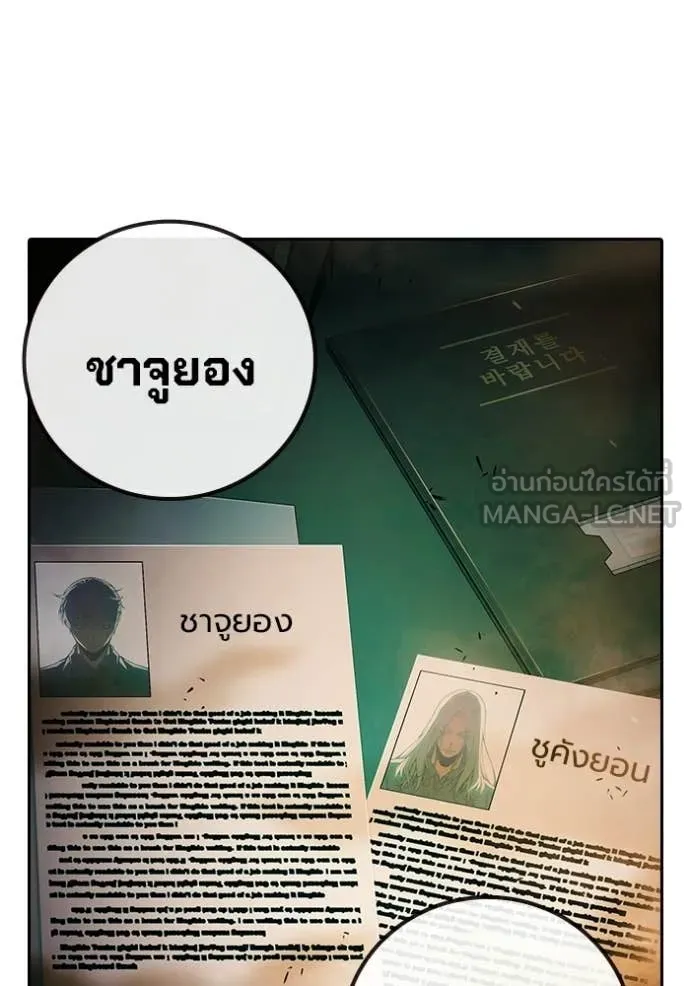 Juvenile Prison เยาวชนคนคุก ตอนที่ 87 page 57