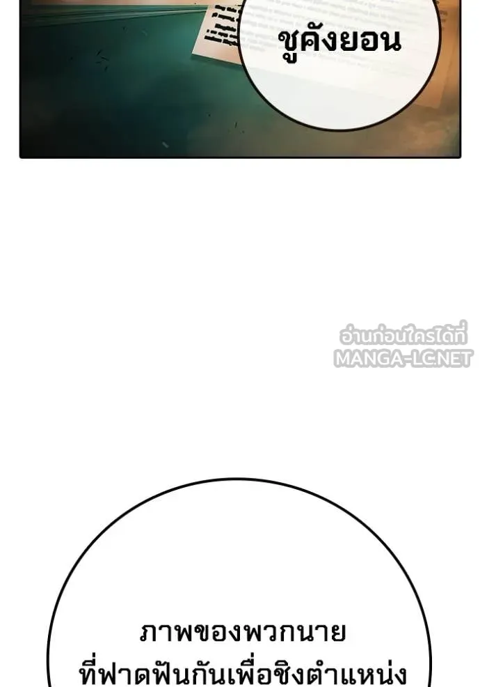 Juvenile Prison เยาวชนคนคุก ตอนที่ 87 page 58