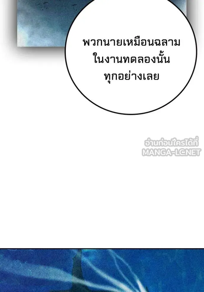 Juvenile Prison เยาวชนคนคุก ตอนที่ 87 page 62