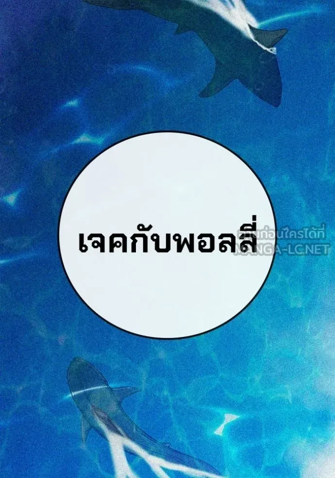 Juvenile Prison เยาวชนคนคุก ตอนที่ 87 page 63