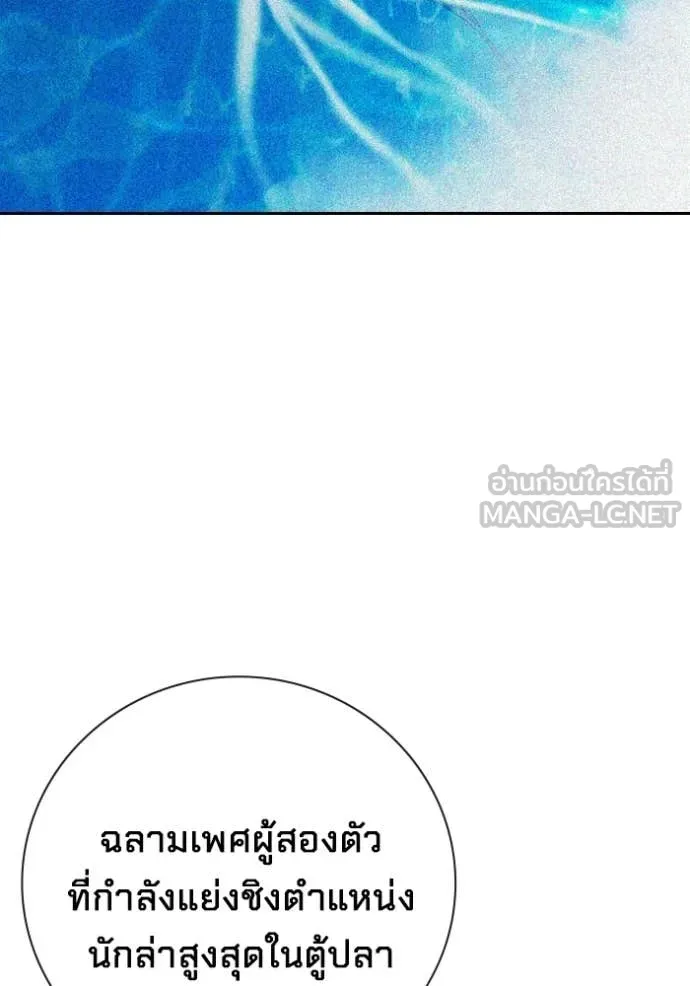 Juvenile Prison เยาวชนคนคุก ตอนที่ 87 page 64