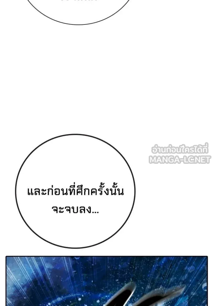 Juvenile Prison เยาวชนคนคุก ตอนที่ 87 page 67