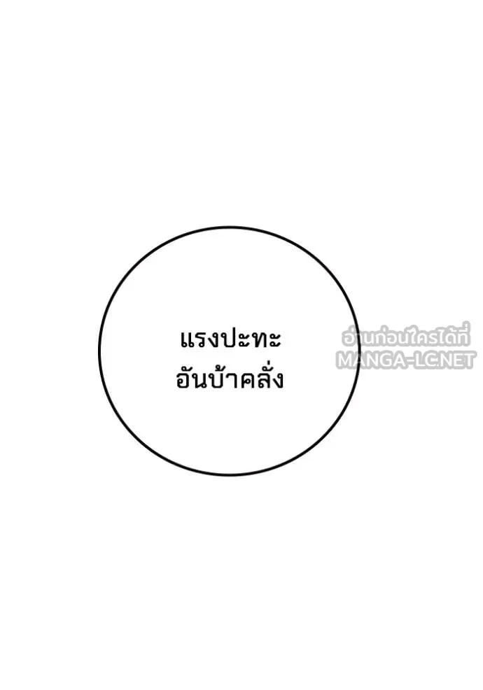 Juvenile Prison เยาวชนคนคุก ตอนที่ 87 page 69
