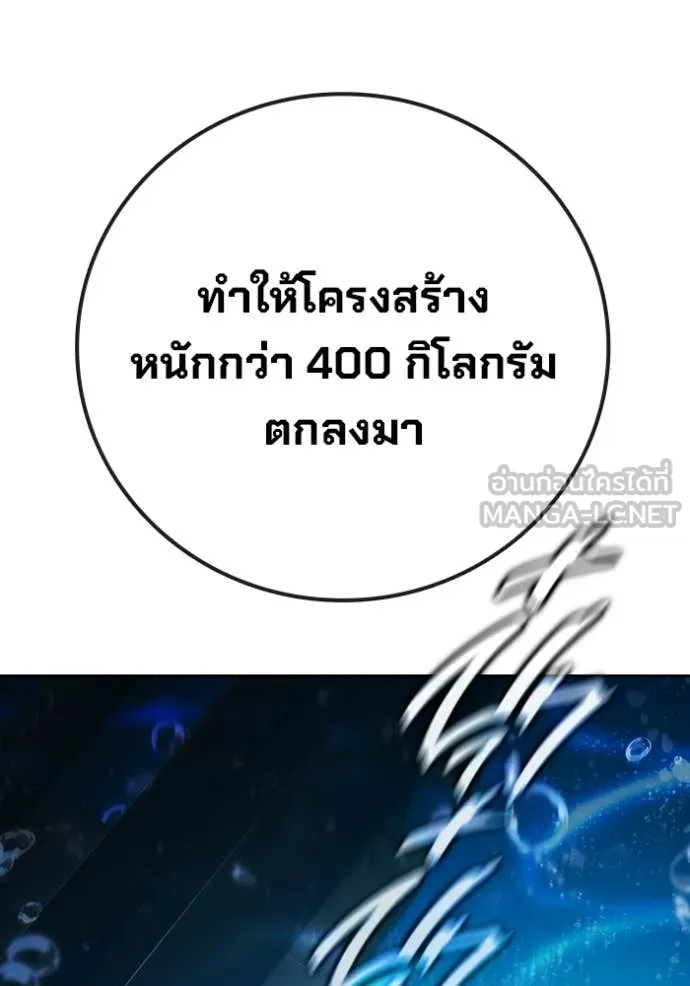 Juvenile Prison เยาวชนคนคุก ตอนที่ 87 page 70
